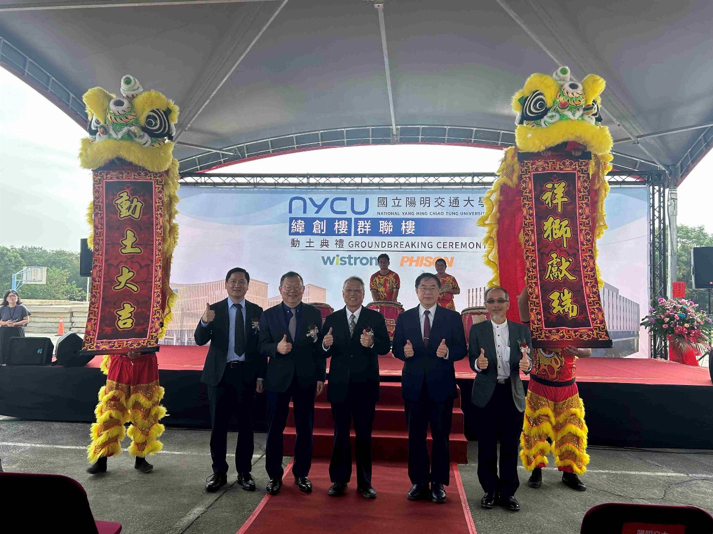 台南校區「群聯樓」與「緯創樓」動土  陽明交大與科技產業巨擘攜手合作 開創科技與教育合作新局