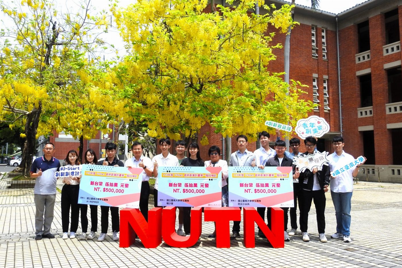 國立臺南大學培育創業菁英   學生團隊通過「U-Start創新創業計畫」共獲150萬元獎金