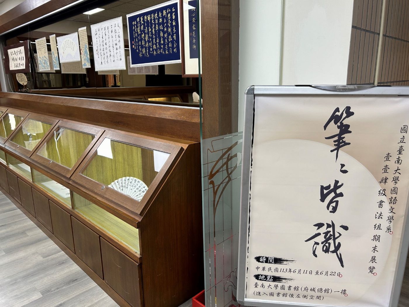 南大國語文學系114級書法成果展「筆筆皆識」