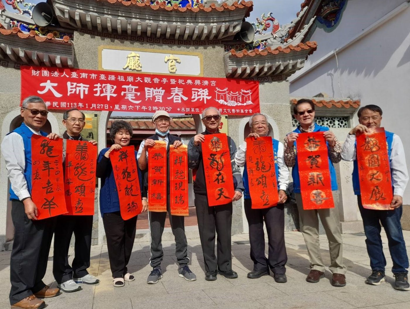 臺南市臺疆祖廟大觀音亭暨祀典興濟宮1月27日舉辦「大師揮毫贈春聯」活動