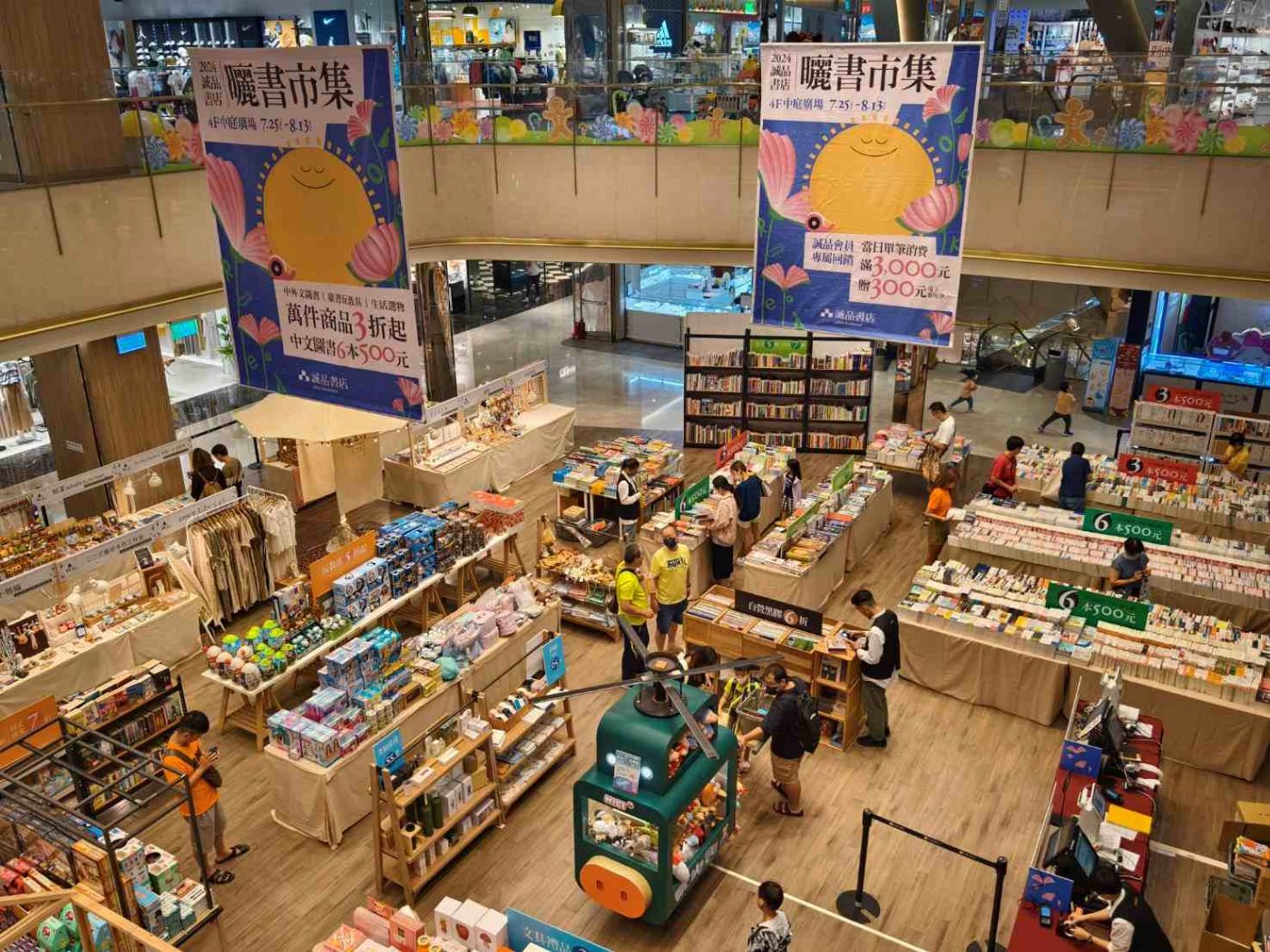 愛書人的佳音 誠品書店「暑期特拍」北中南7/23起登場 圖書6本500元 萬件好物3折起 良機勿失