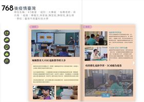 南臺科技大學資訊傳播系榮獲「第十一屆國際華文暨教育盃電子書創作大賽 」 第一名與3佳作獎