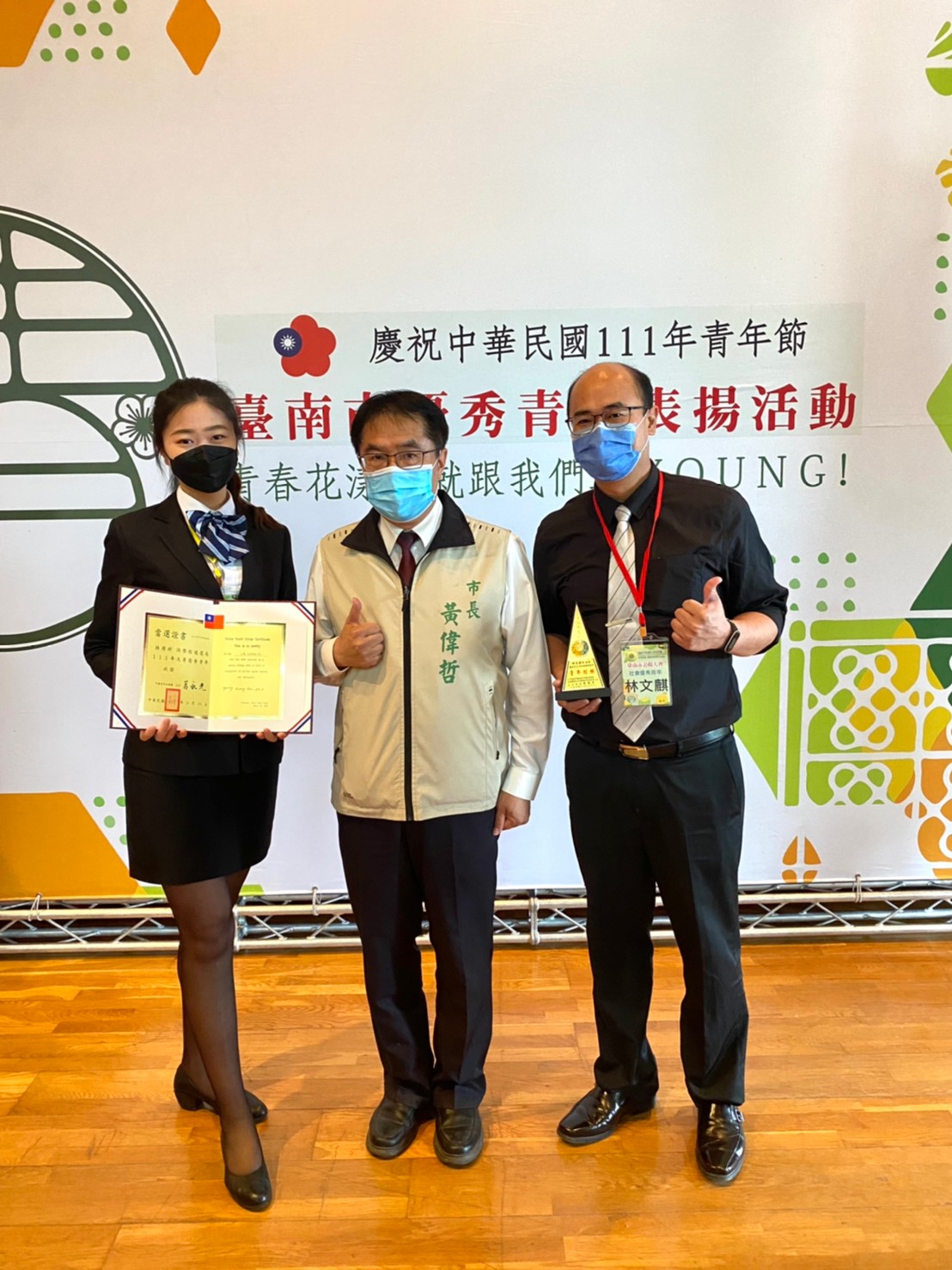 崑大餐飲系師生表現優異 四人榮獲「優秀青年獎」