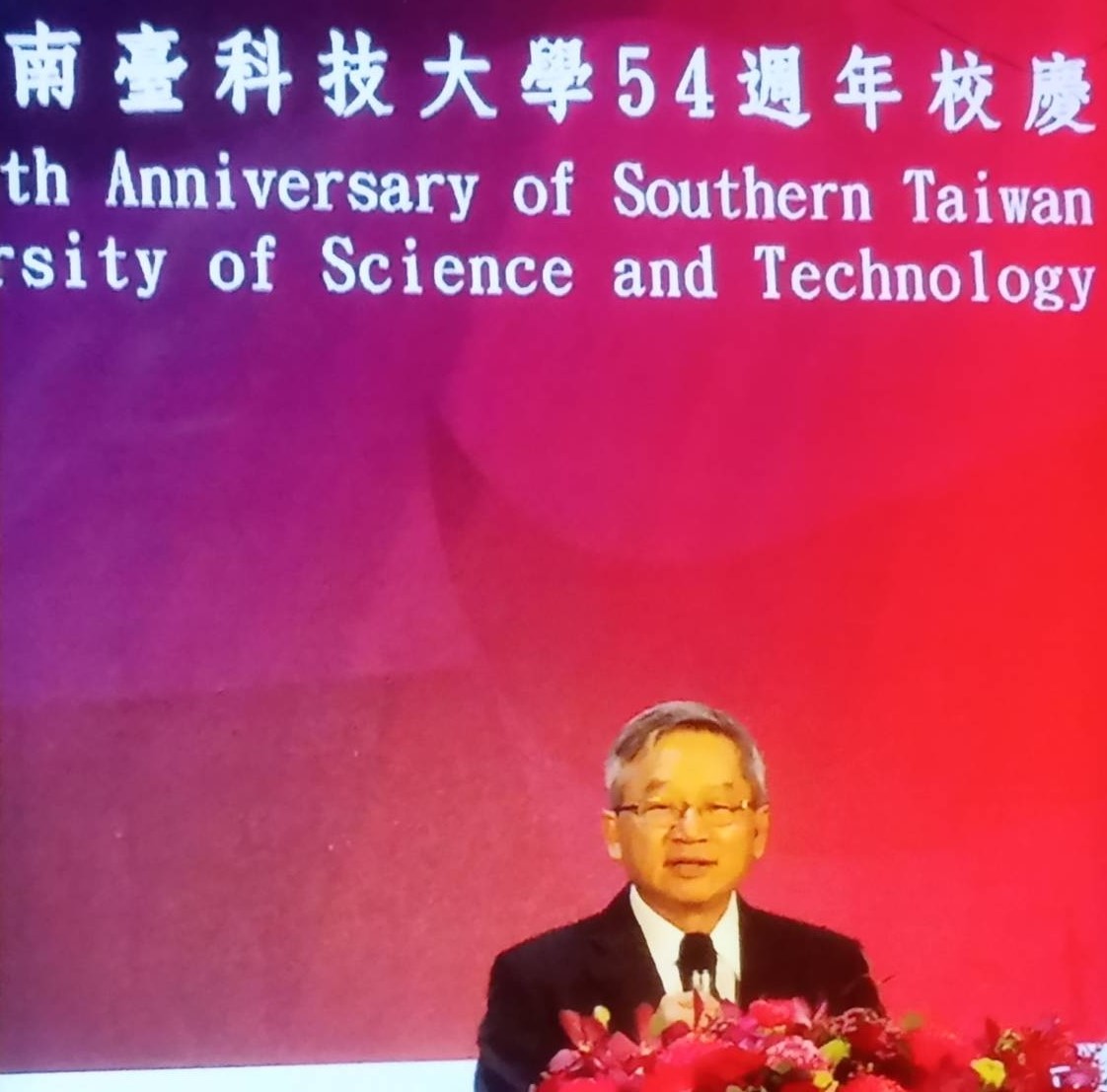 南臺科技大學12月9日欣逢創校54周年 貴賓踵賀  校友同歡慶