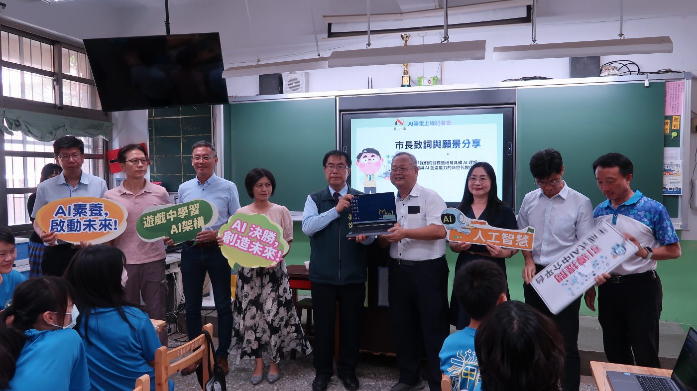 臺南市率先全國建置校校智慧算力網 增購首批AI筆電正式上線 強化地端運算教學效能