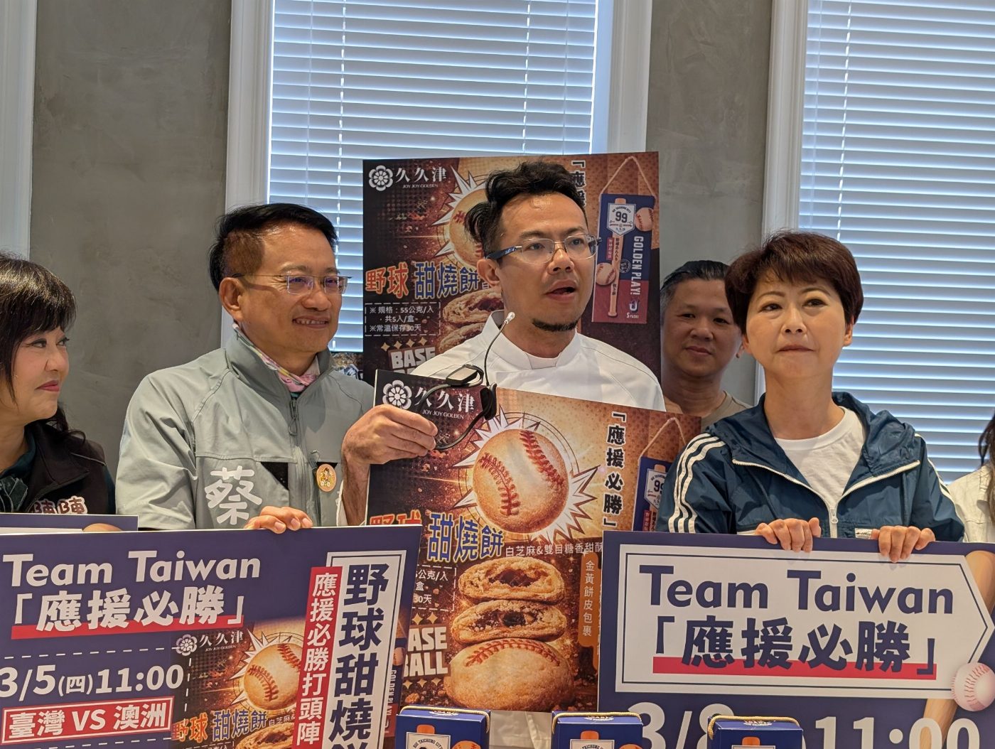 Team Taiwan應援必勝！陳亭妃3/5發放600份「野球甜燒餅」 號召台南鄉親首戰集氣奪勝