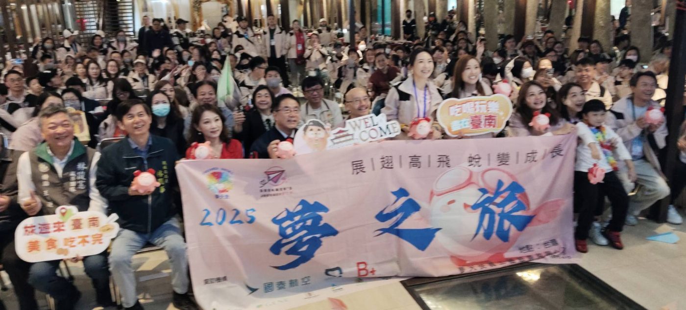香港殘疾孩童圓飛行夢遊臺南 為期三天「夢之旅·2025」追夢無障礙 23日畫下圓滿句點