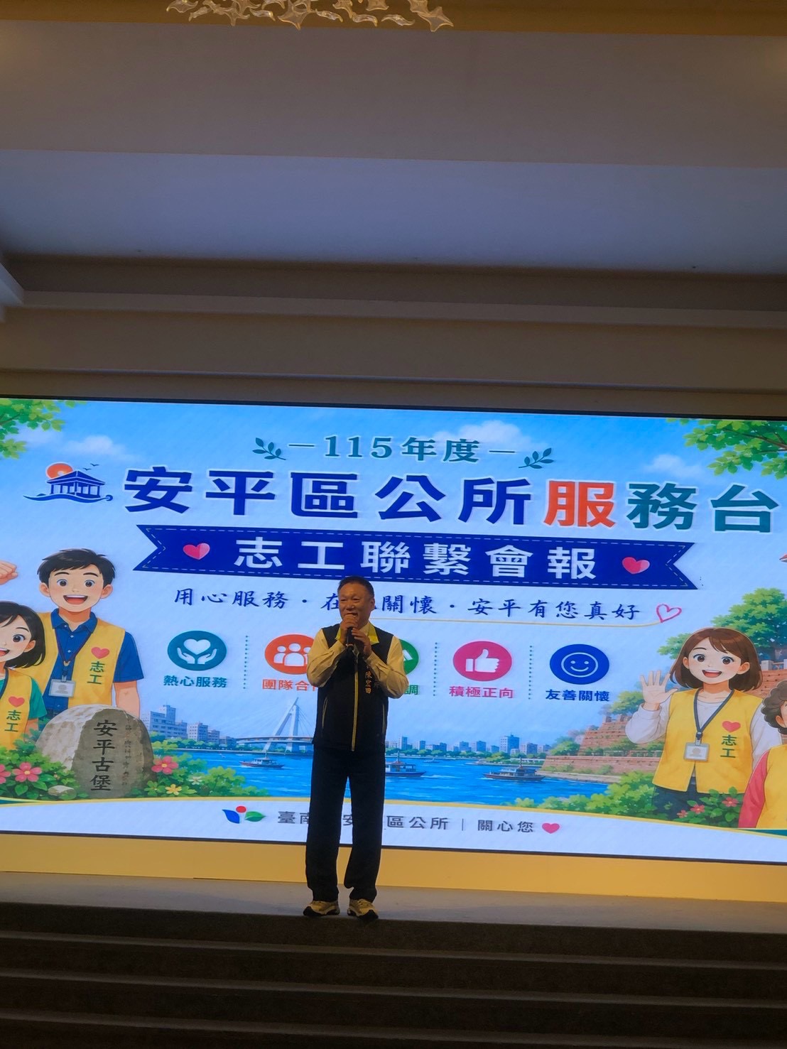 安平區力挺志工 講解為民服務心得分享