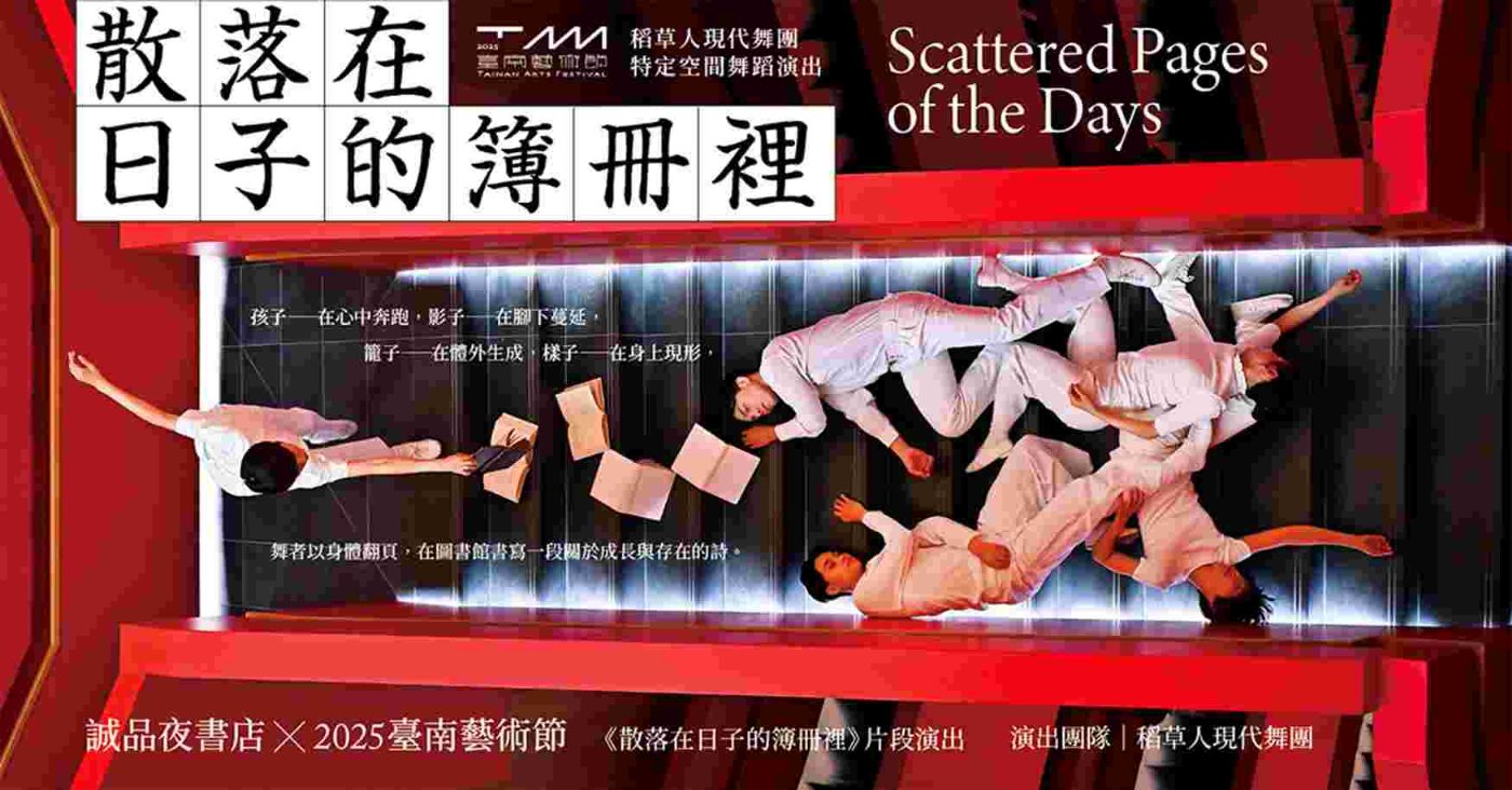 萬聖節串聯搞怪！誠品生活480首辦「妖獸市集」 台南雙層書店深夜讀書會10/24登場