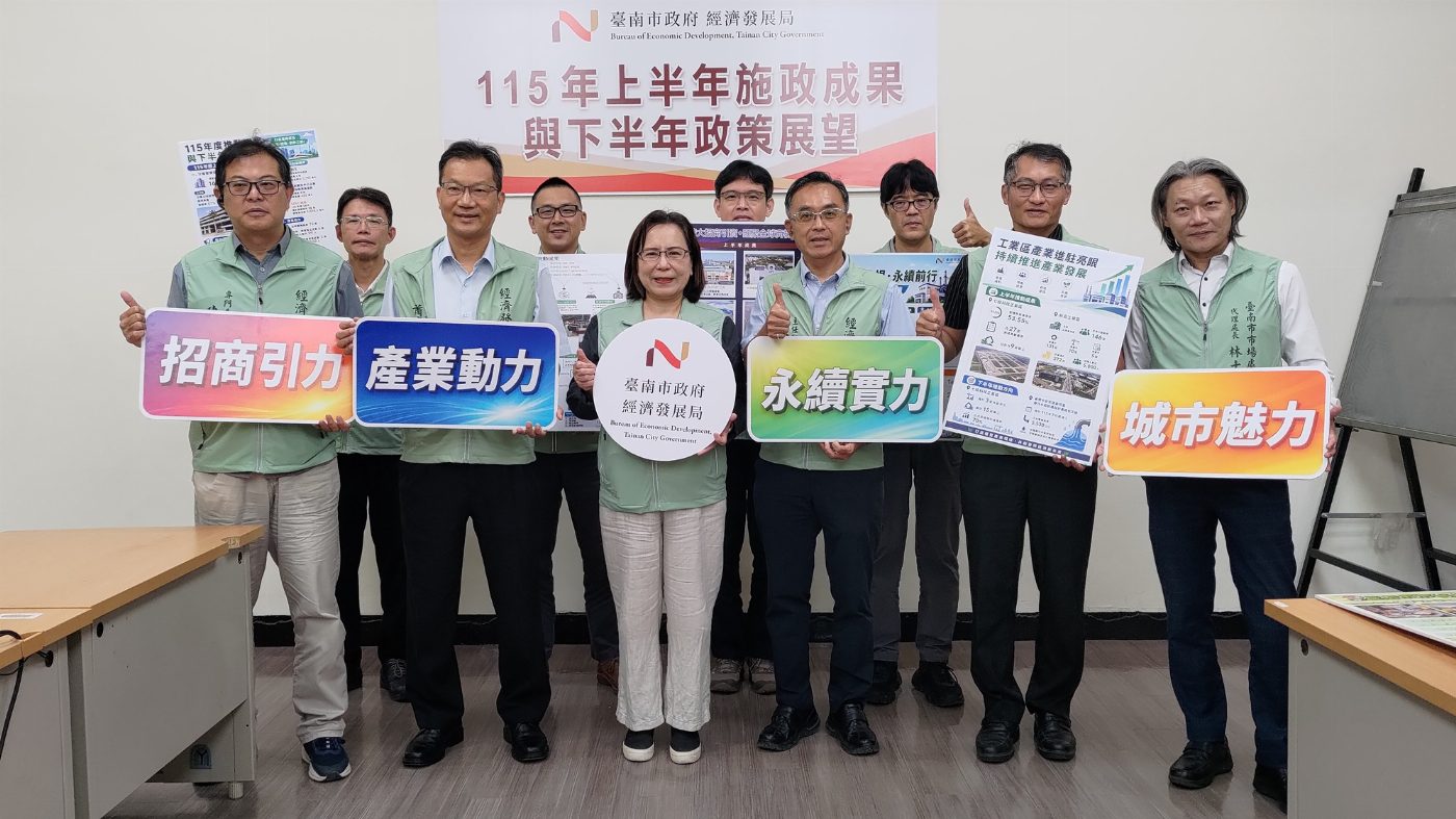 臺南經濟持續升溫：讓改變扎根 讓願景成真