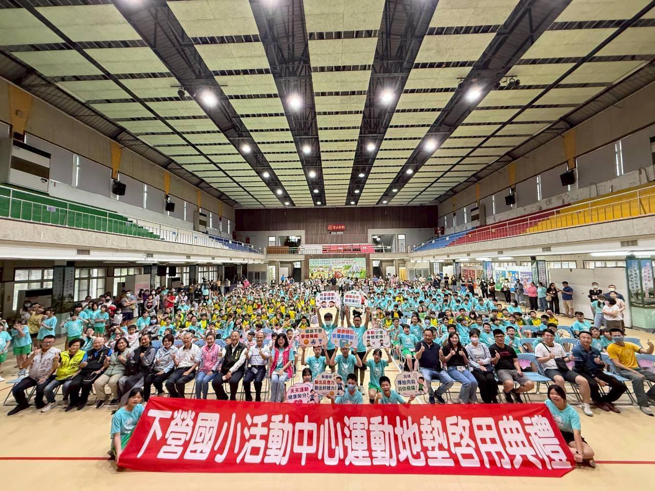 台南下營國小活動中心地坪升級啟用  362萬元打造國際級運動場域