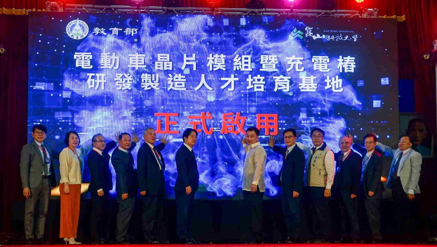 崑山科大啟用南部首座電動車基地 賴清德總統親臨肯定綠能布局