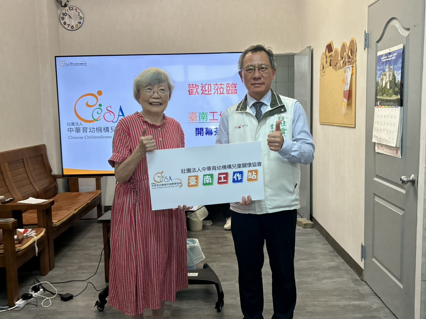 中華育幼機構兒童關懷協會24年來共輔導500多位偏差青少年考上大學與研究所  第13個工作站26日在台南成立