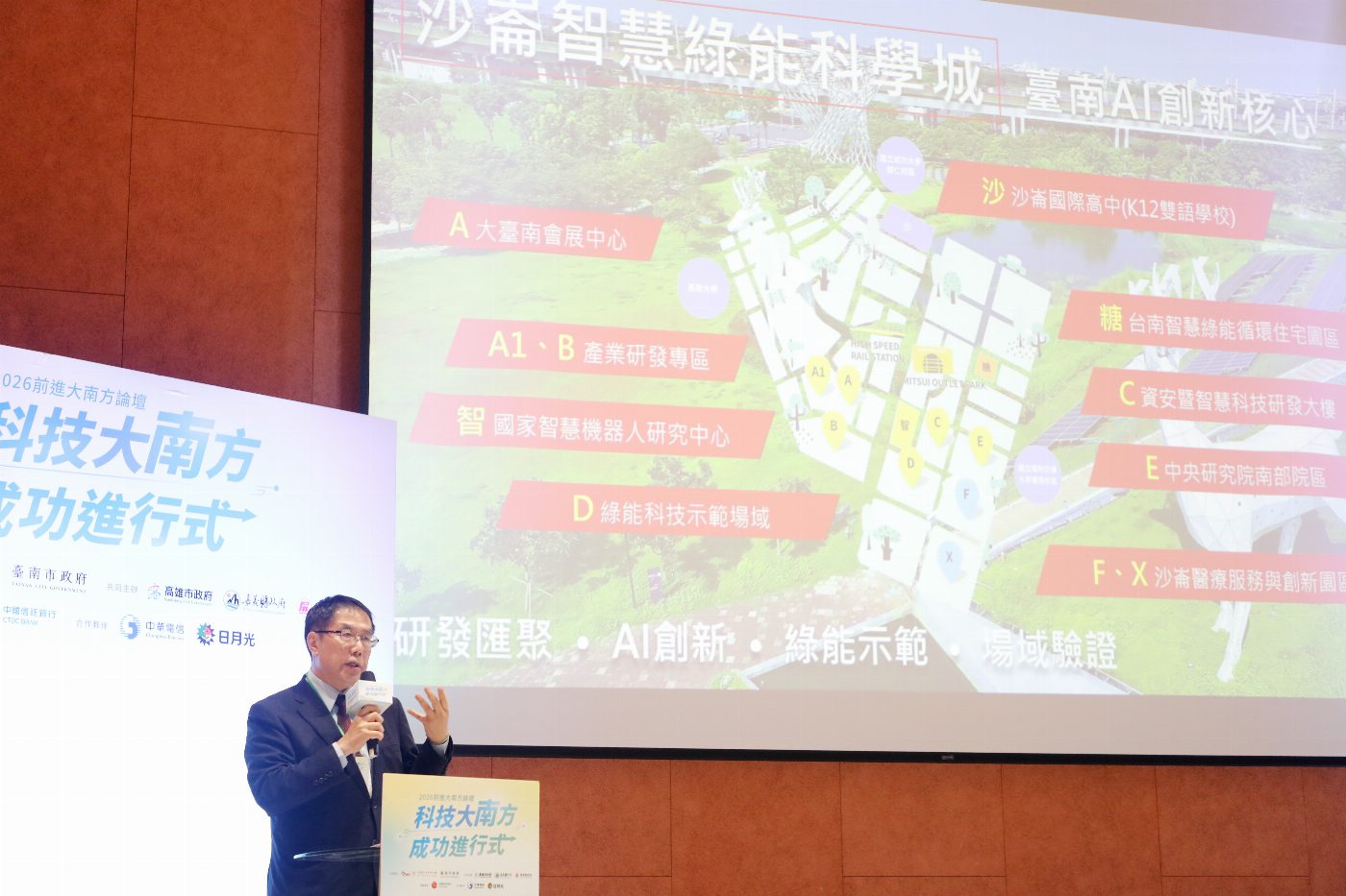 臺南市長黃偉哲：透過AI與算力，讓臺南與未來緊密連結