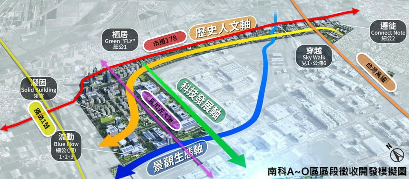 開發南科特定區黃偉哲：將半導體聚落封裝在台南