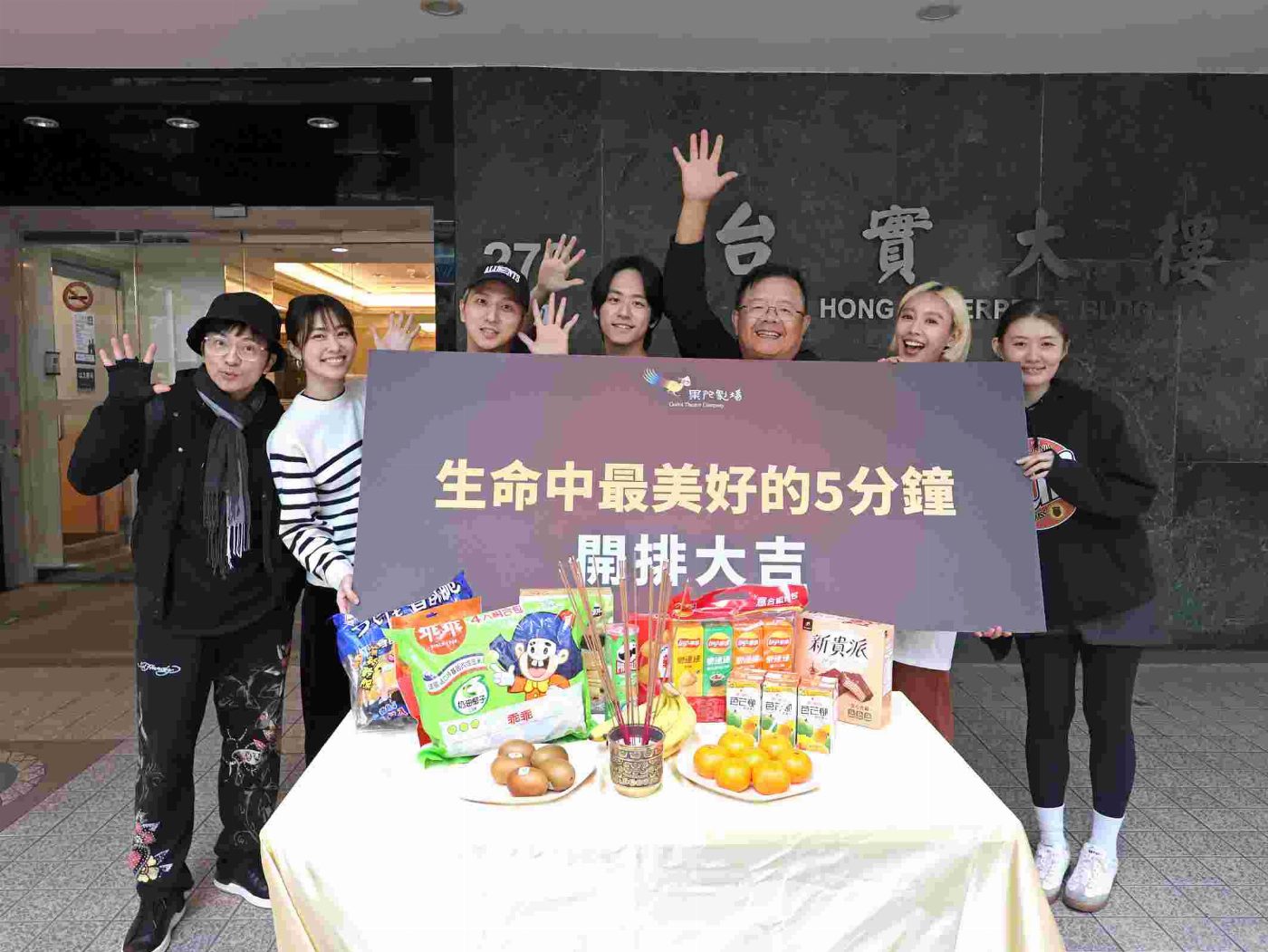《生命中最美好的5分鐘》錄宣傳曲 唐從聖急診復出向粉絲報平安  楊奇煜錄音狀態滿分最早收工！陳國華點名：「這幾年真的長大了」  方宥心自認跟角色差距大   現實生活中自爆是「浪漫絕緣體」