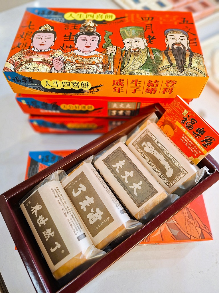 6.以在地食材結合府城四大名匾發想的「¬天公好運餅」,以及取意自府城民俗與信仰的「人生四喜餅」,不但深蘊在地文化,也十分健康養生。(張耘書拍攝) 6.以在地食材結合府城四大名匾發想的「¬天公好運餅」,以及取意自府城民俗與信仰的「人生四喜餅」,不但深蘊在地文化,也十分健康養生。(張耘書拍攝)