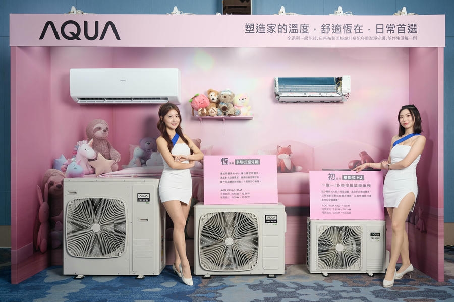 日系家電AQUA正式進軍台灣　 攜手日智家電打造全系列家電布局　啟動市場新動能
