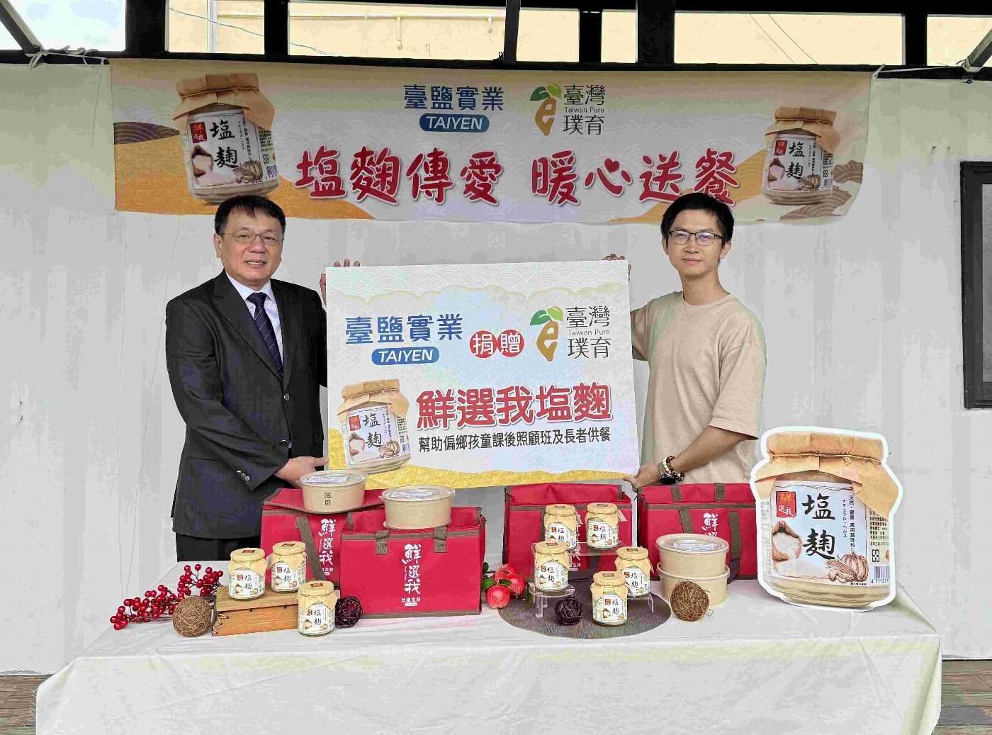 臺鹽塩麴傳愛 暖心送餐