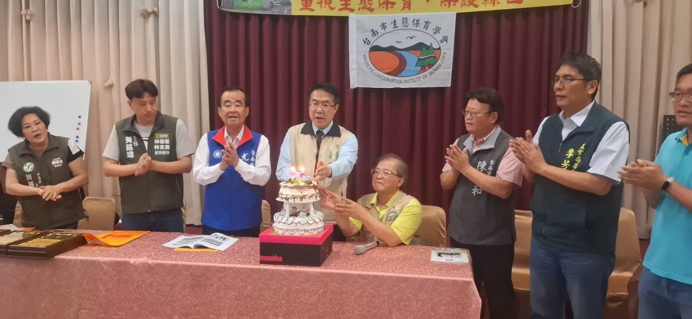 台南市長黃偉哲出席台南市生態保育學會20周年慶肯定環保生態保育成果豐碩