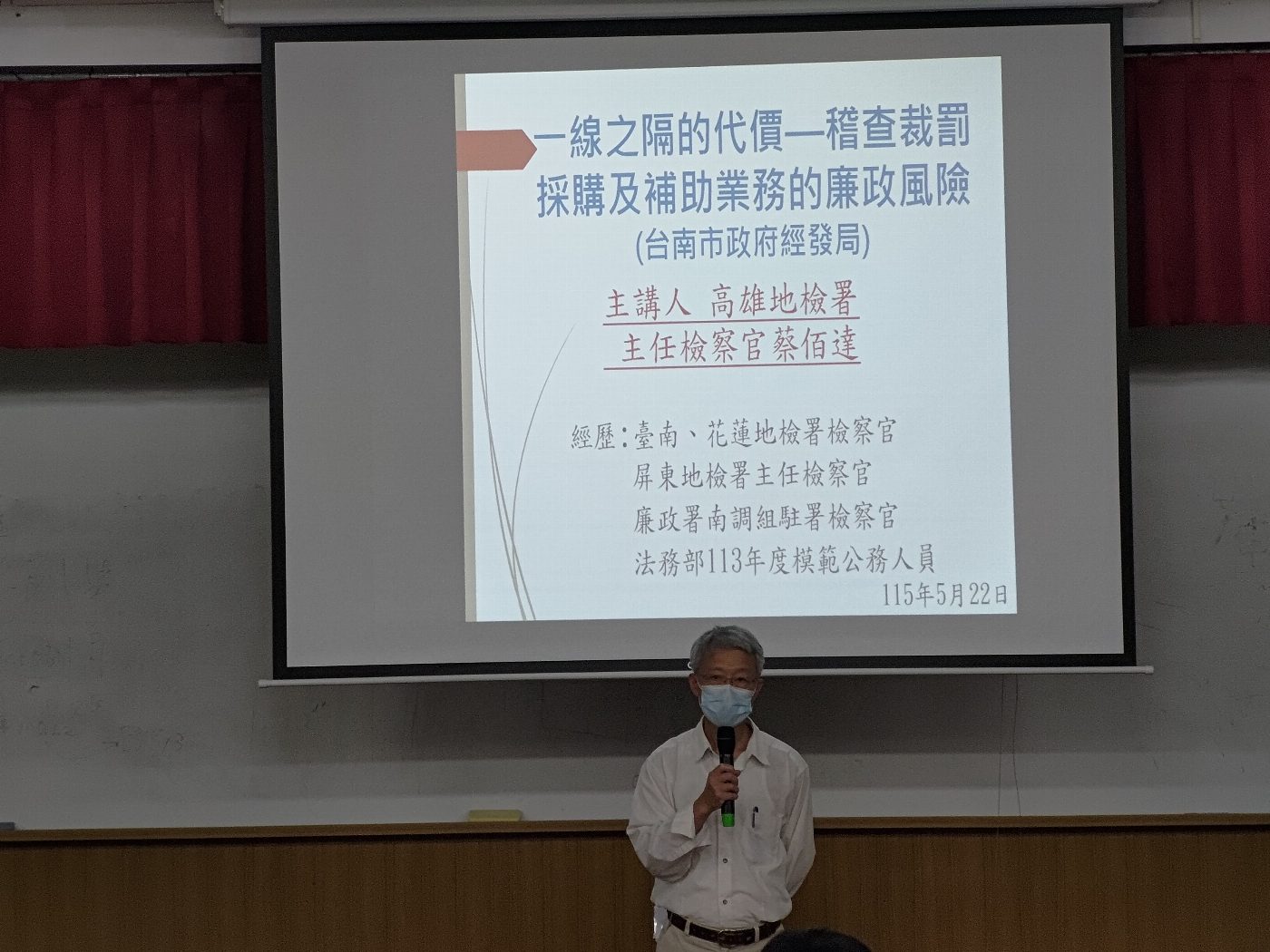 經發局邀檢察官分享涉貪案例 提升廉政風險認識
