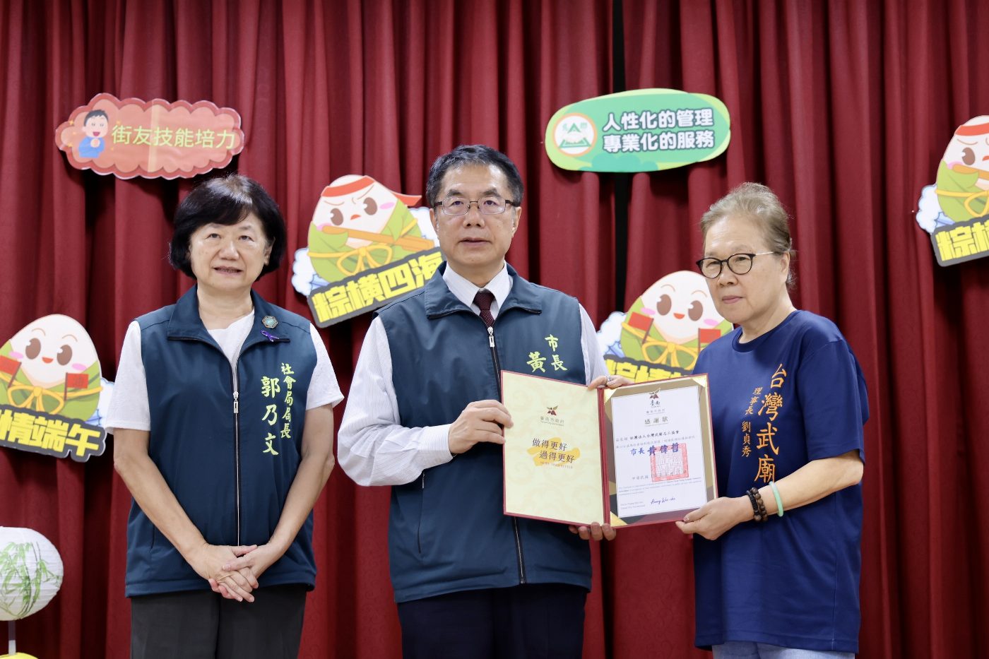 台南市長黃偉哲：端午節要讓街友感受溫暖與關懷