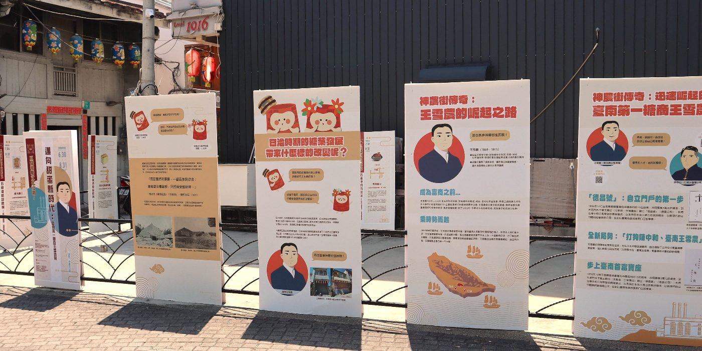 南臺科大文化底蘊USR計畫與台南市文化協會合作   以五條港糖文化之路為題辦展慶祝台南400