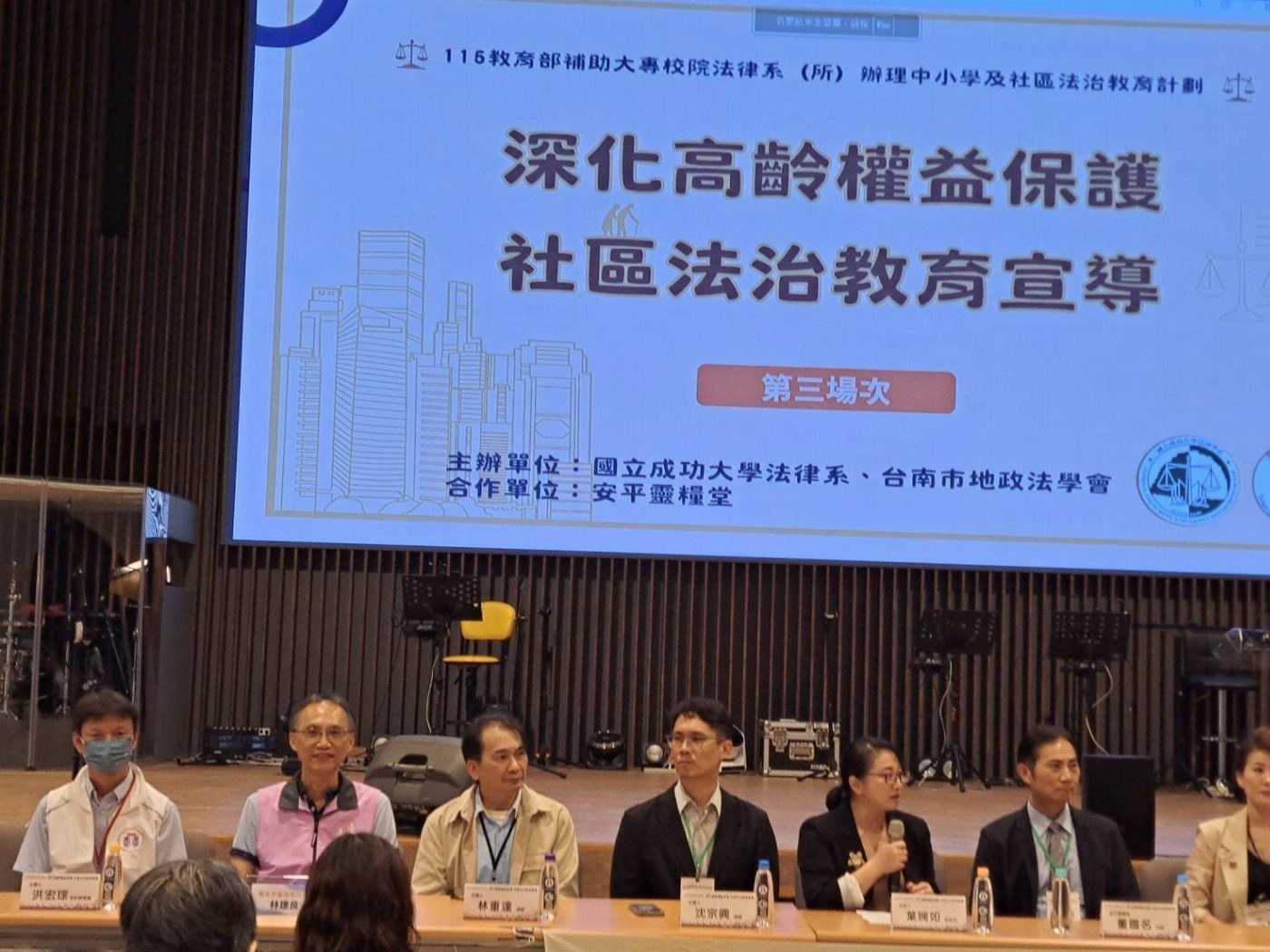 高齡權益保護 臺南地政法學會與地政事務所共推財產安全計畫