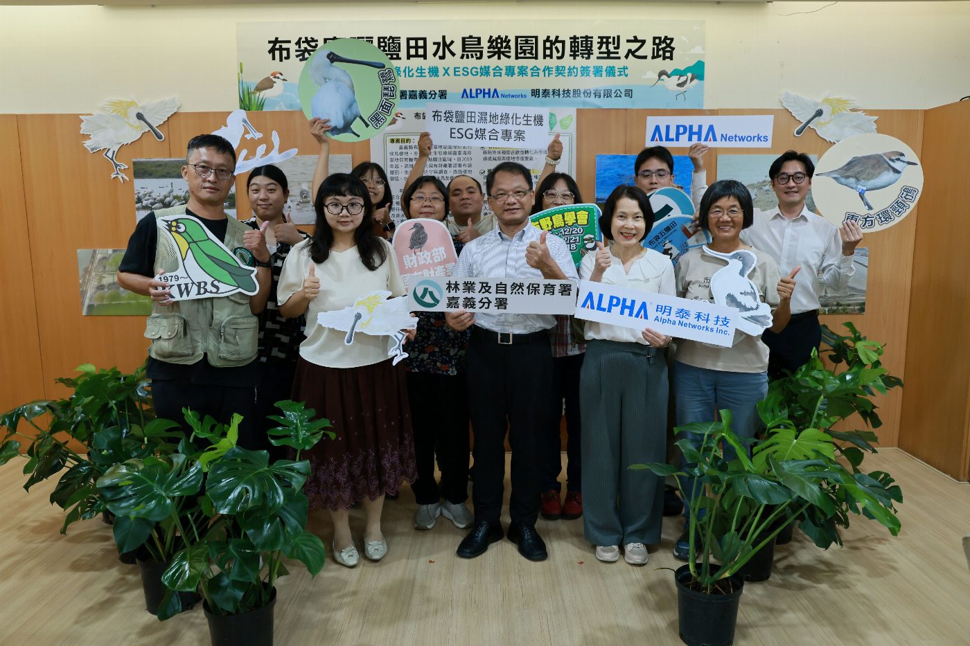 林業保育署嘉義分署與明泰科技攜手打造布袋鹽田濕地生態保育新模式