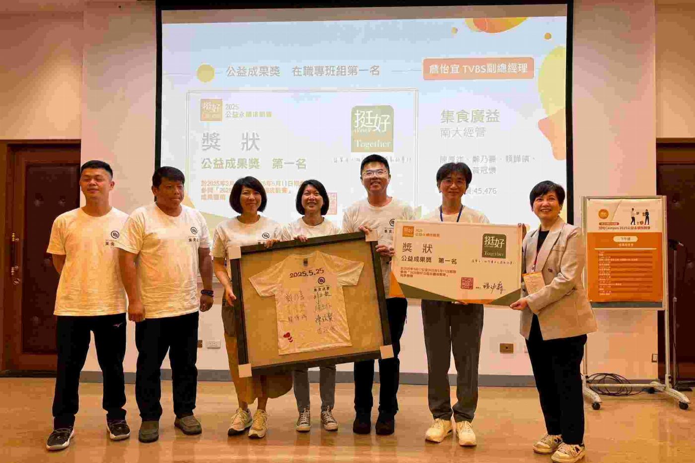 創業結合公益 南大經管系以行動奪下「挺好Campus」雙獎