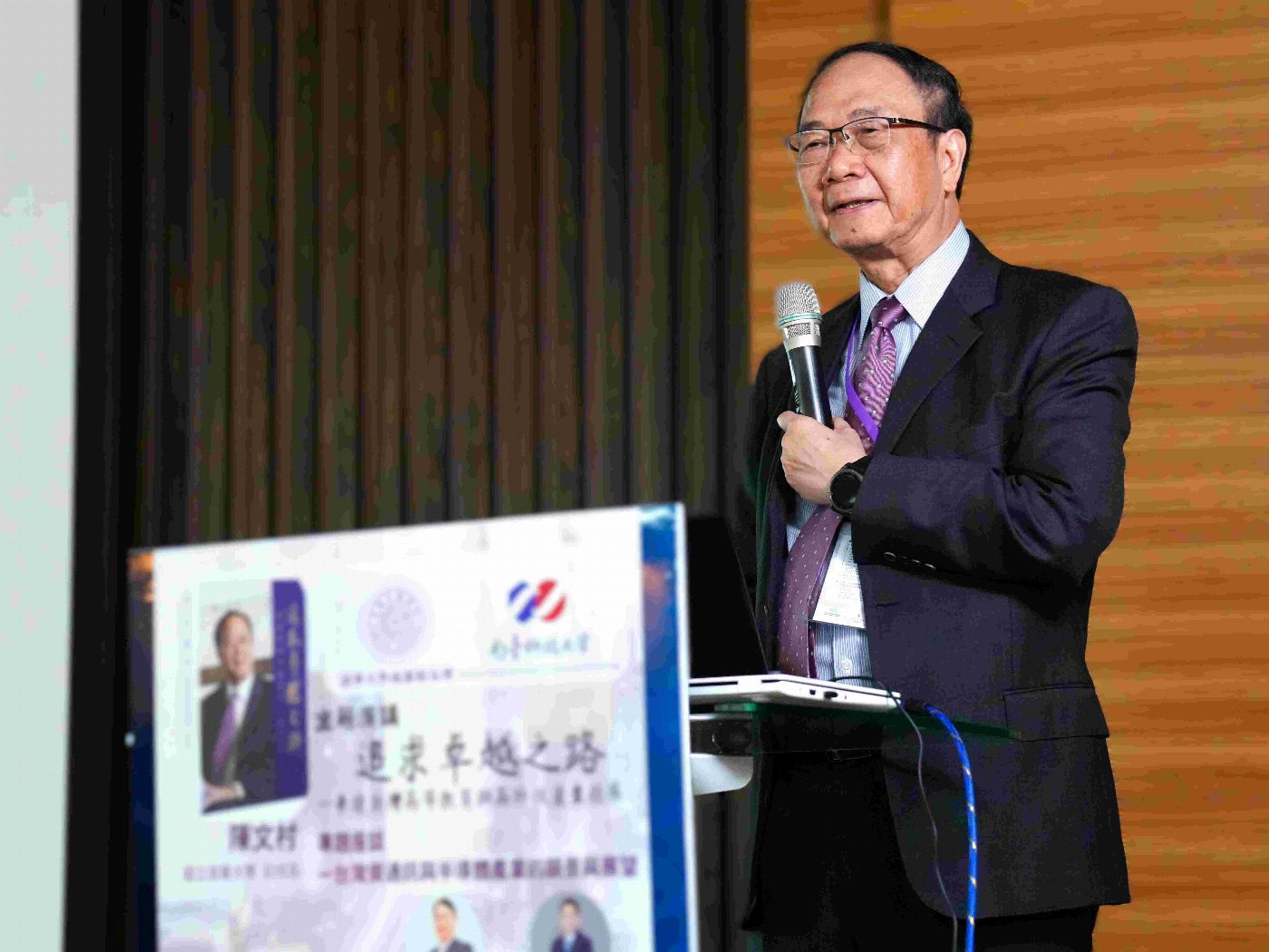 科技領袖齊聚南臺科大 共繪台灣高科技與高教未來宏圖：2025「高等教育與高科技產業趨勢論壇」圓滿落幕
