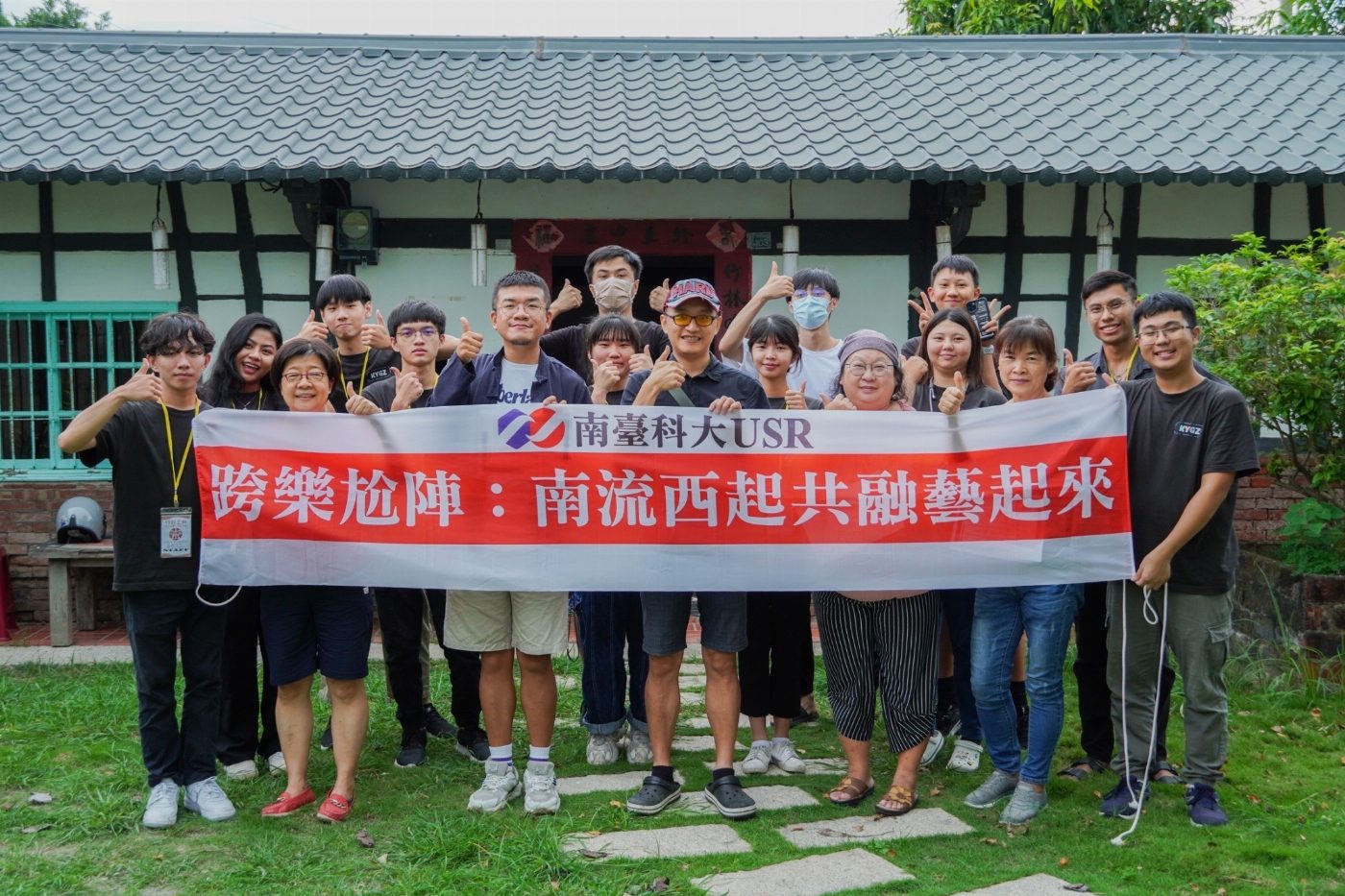 南臺科大跨樂尬陣USR計畫攜手西港在地社區 網路Podcast及音樂唱出台南最美的胡麻芝鄉-西港