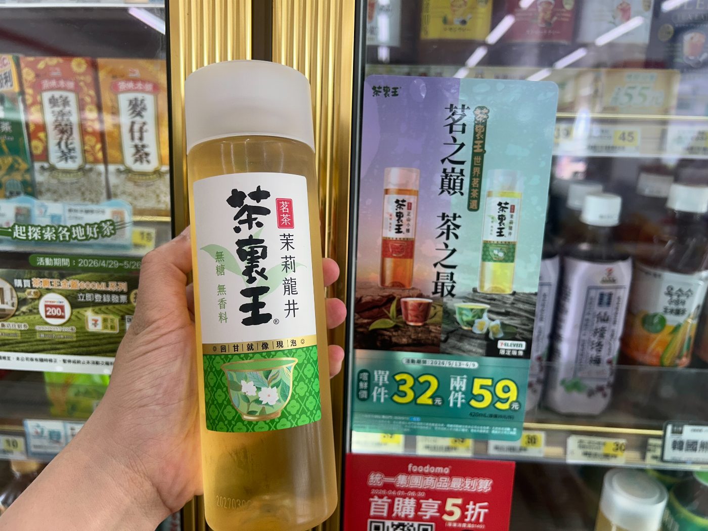 茶裏王「世界茗茶選」品味首現　7-ELEVEn限定開賣  首推正山小種、茉莉龍井邀您品鑑風味茶