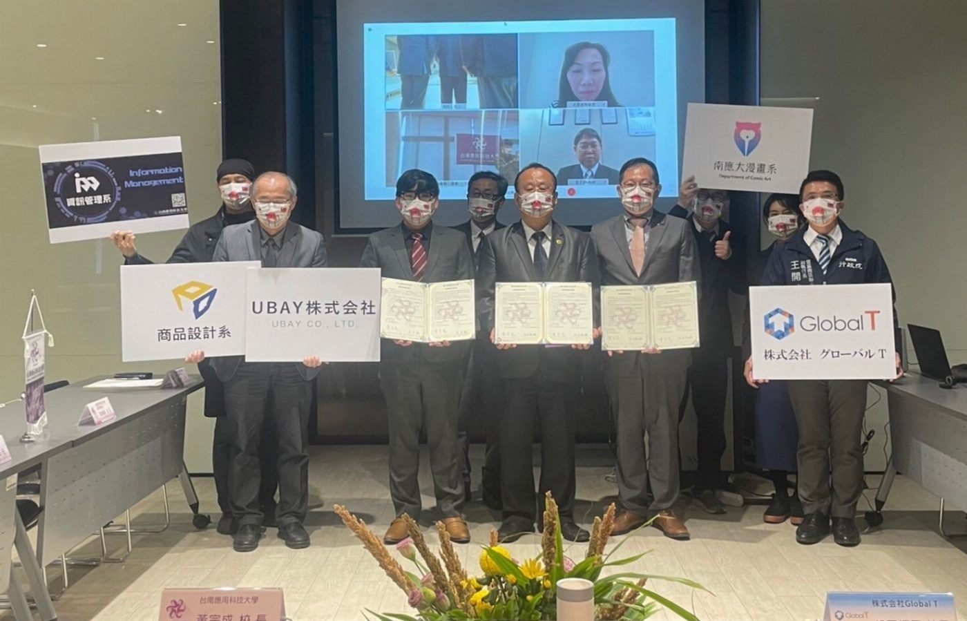 台南應用科技大學 前進日本培育國際人才