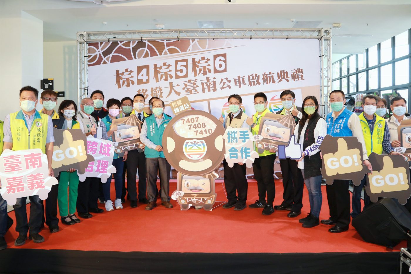 嘉南跨域連結幸福 「棕4棕5棕6」上線服務