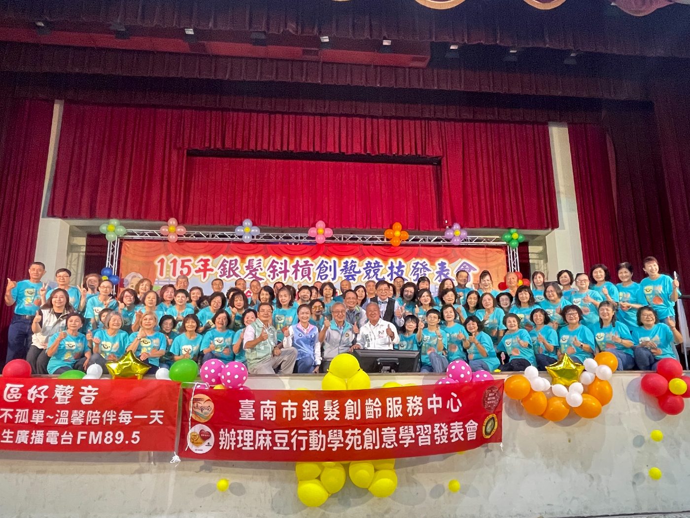 臺南市長者舞台重回青春——麻豆銀髮行動學苑成果發表展現創齡新風采