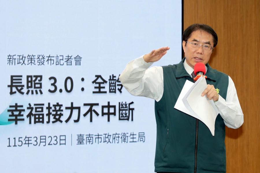 黃偉哲宣布長照3.0啟動　推動醫療整合、智慧科技與全齡照護全面升級