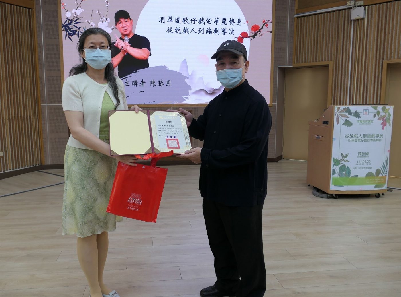談明華園歌仔戲的華麗轉身―陳勝國導演南大開講