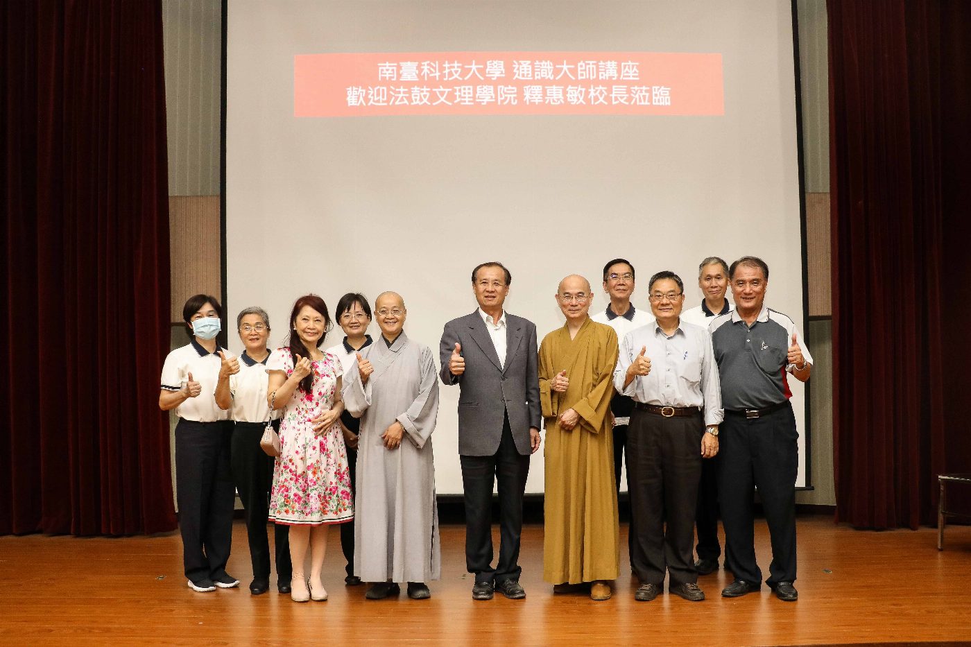 南臺科大通識大師講座邀請法鼓文理學院釋惠敏校長談「為何要睡覺？睡眠與禪定」