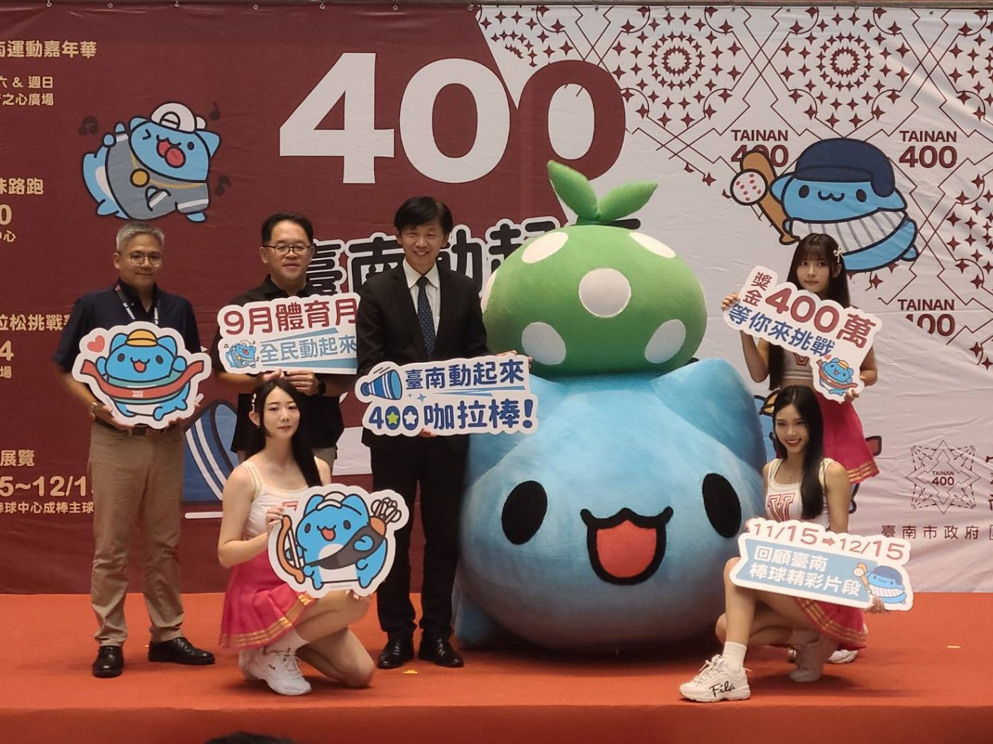臺南動起來，400咖拉棒！ 三大體育盛事　今年秋冬熱血登場