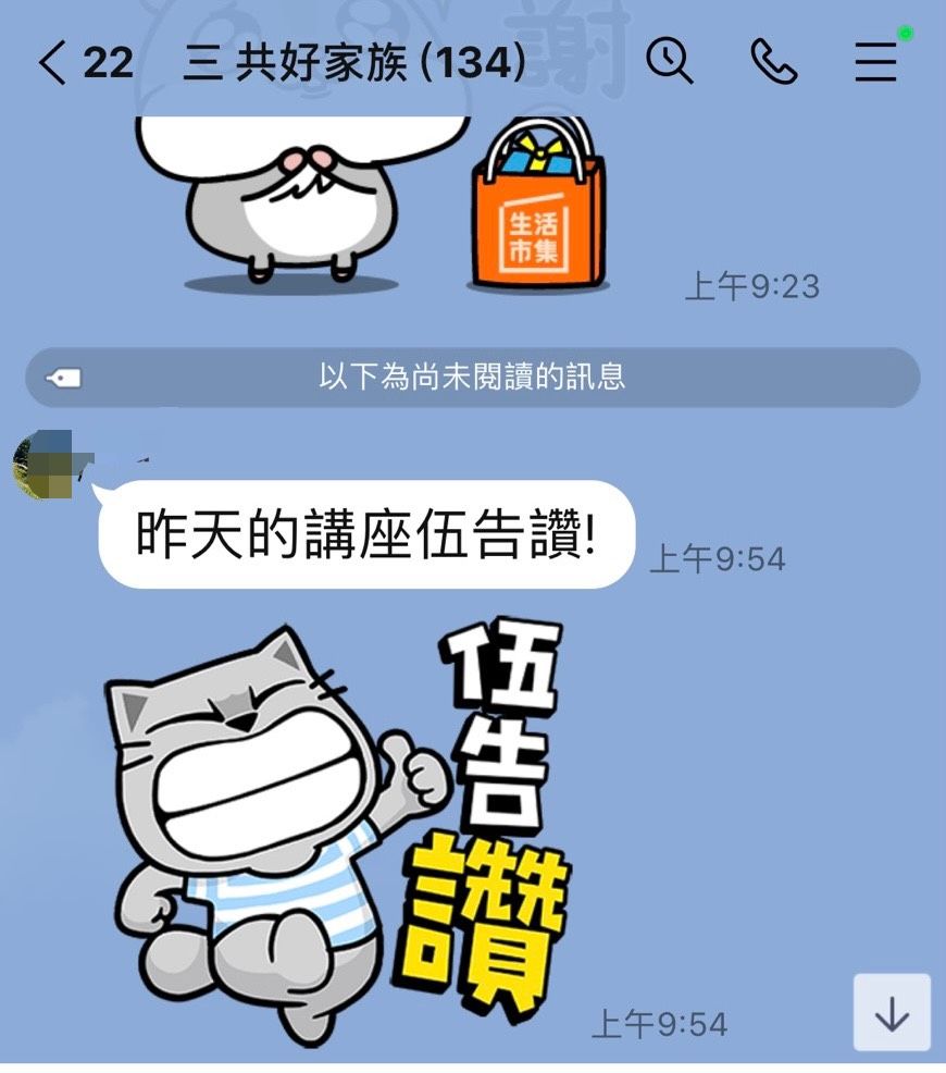 南市勞工局首創試辦「勞權2.0名人線上來開講」強強滾  3/25晚首場課程登場 名師鄭津津授課 200名滿額上線 佳評如潮