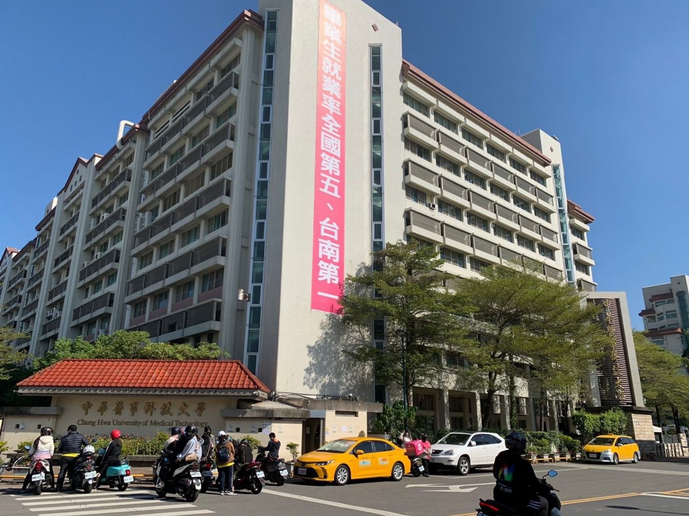 受校名相近之累困擾 中華醫事科技大學主動澄清以正視聽  校名的「醫事」是最大區隔也是醫事護理健康相關領域人才培育的辦學特色