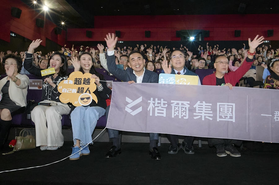 楷爾集團包場全立導演最動人的《台灣超人》為社會帶來更多正能量