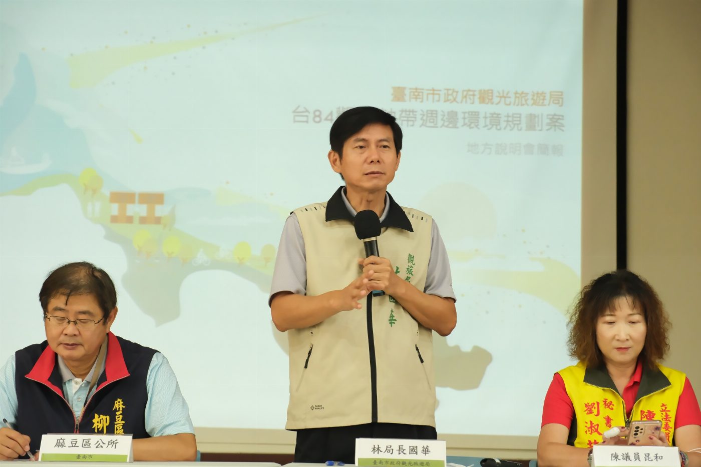 台84觀光軸帶整體規劃地方說明會　台84夏日黃金公路-新文青三環線系統