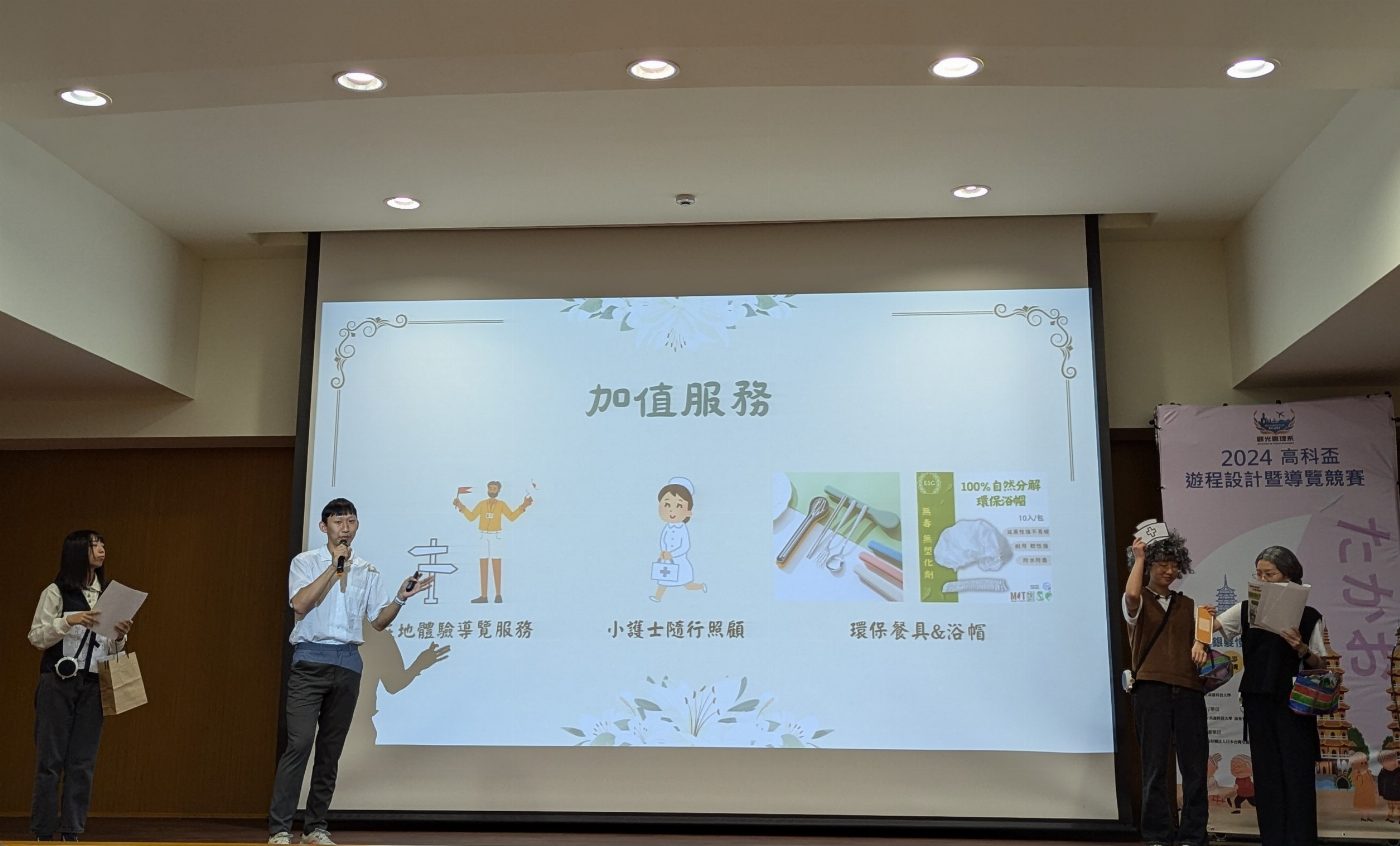 南臺科大勇奪高科盃遊程競賽冠軍 「暖冬漫遊高雄」為銀髮族打造綠色樂活之旅