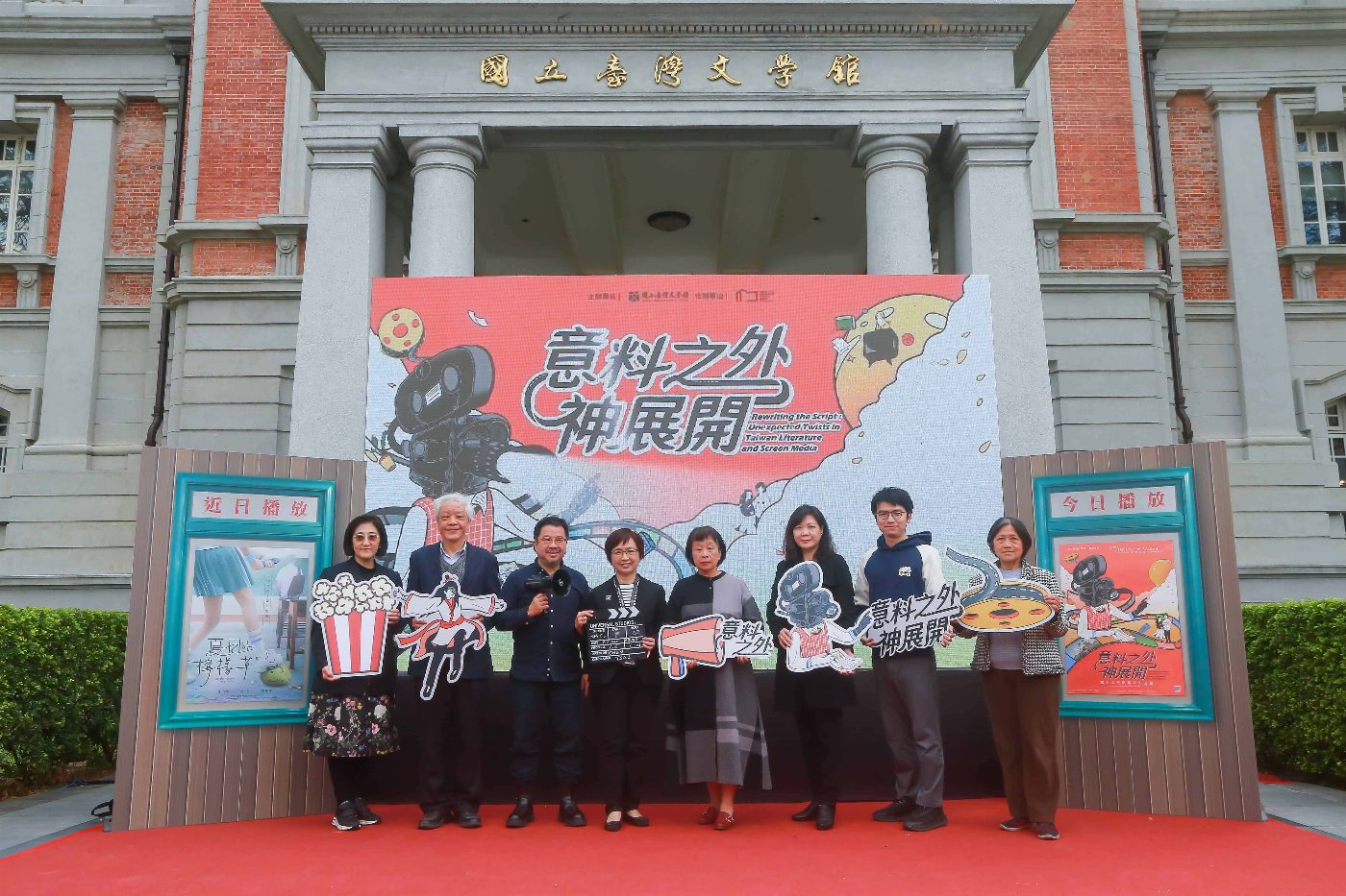文學與影像的奇幻邂逅　 「意料之外神展開：踏上文學銀幕奇幻之旅」特展開幕