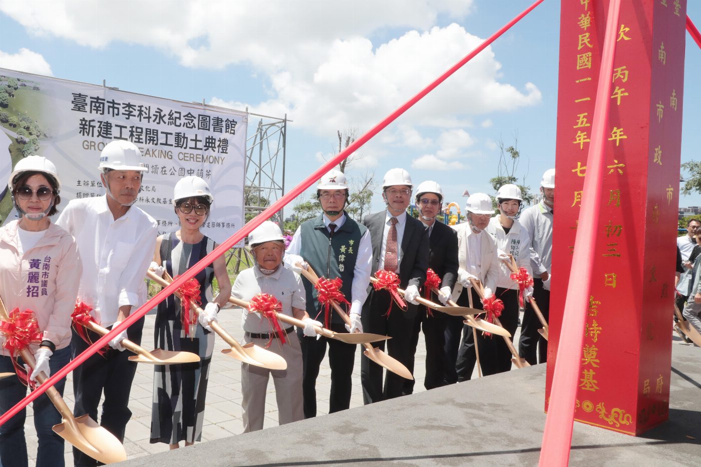 李科永紀念圖書館動土  黃偉哲盼藉伊東豊雄之力打造台南閱讀新地標