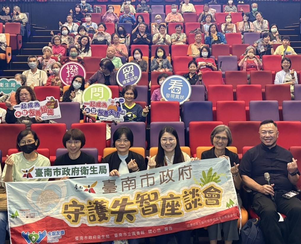 守護失智，愛填補記憶缺口：臺南失智座談會帶來共鳴