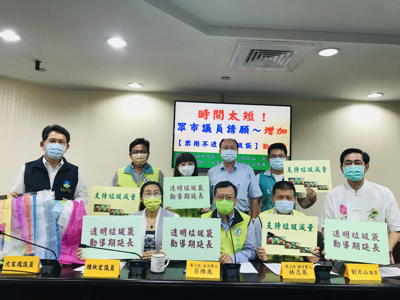 市議員請願增加「禁用不透明垃圾袋」勸導期