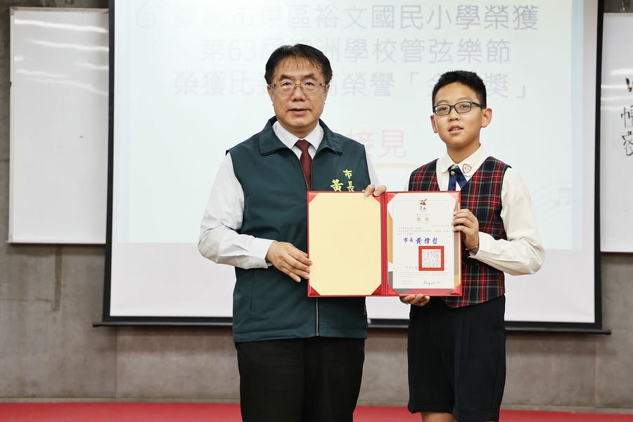 表揚裕文國小管樂團獲「澳洲學校管弦樂節」金賞獎 黃偉哲：以音樂感動世界，讓台南被看見